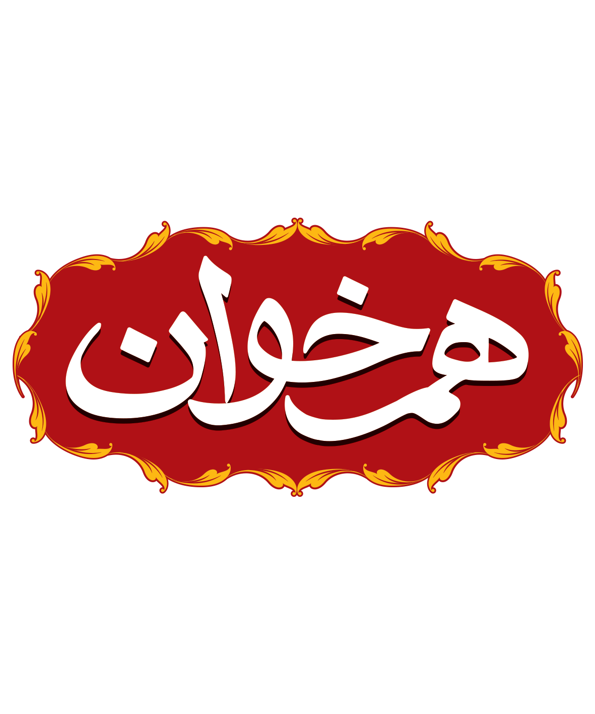 hamkhan
