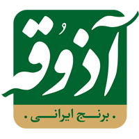آذوقه