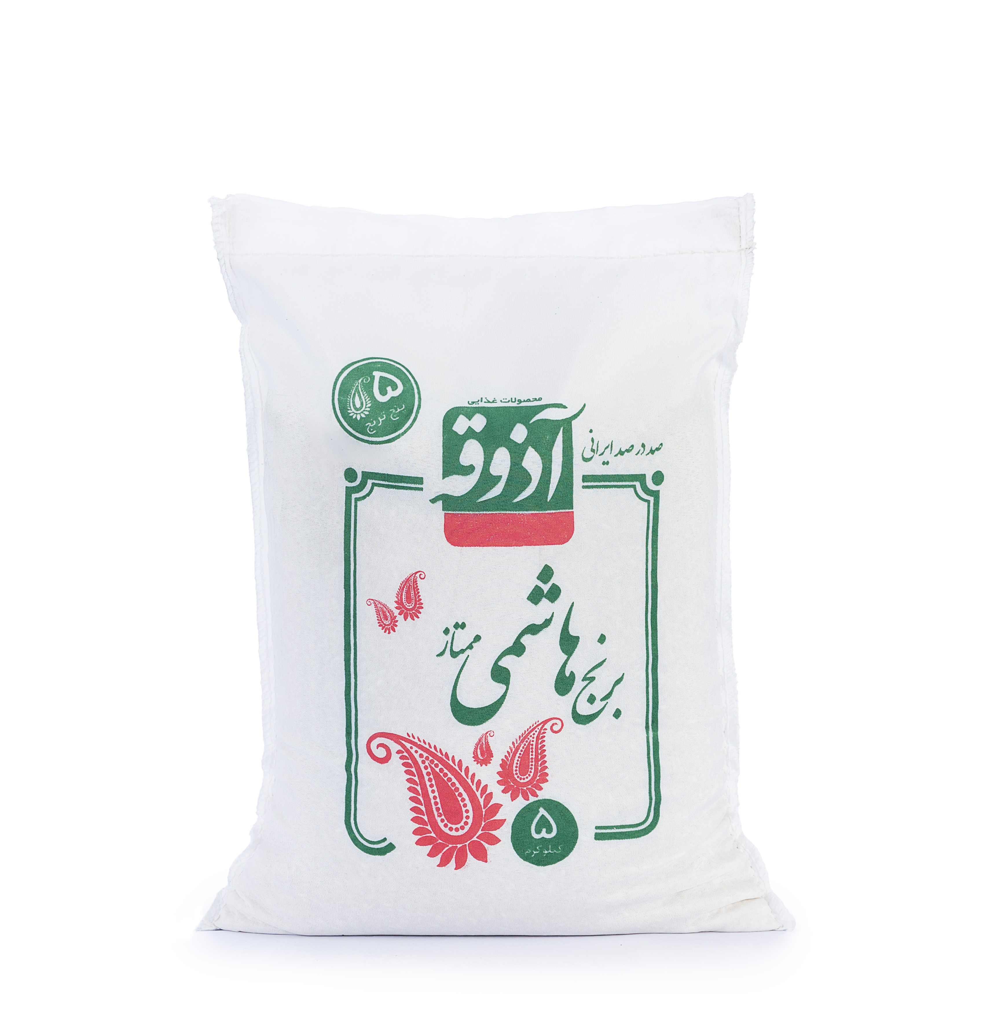 برنج هاشمی