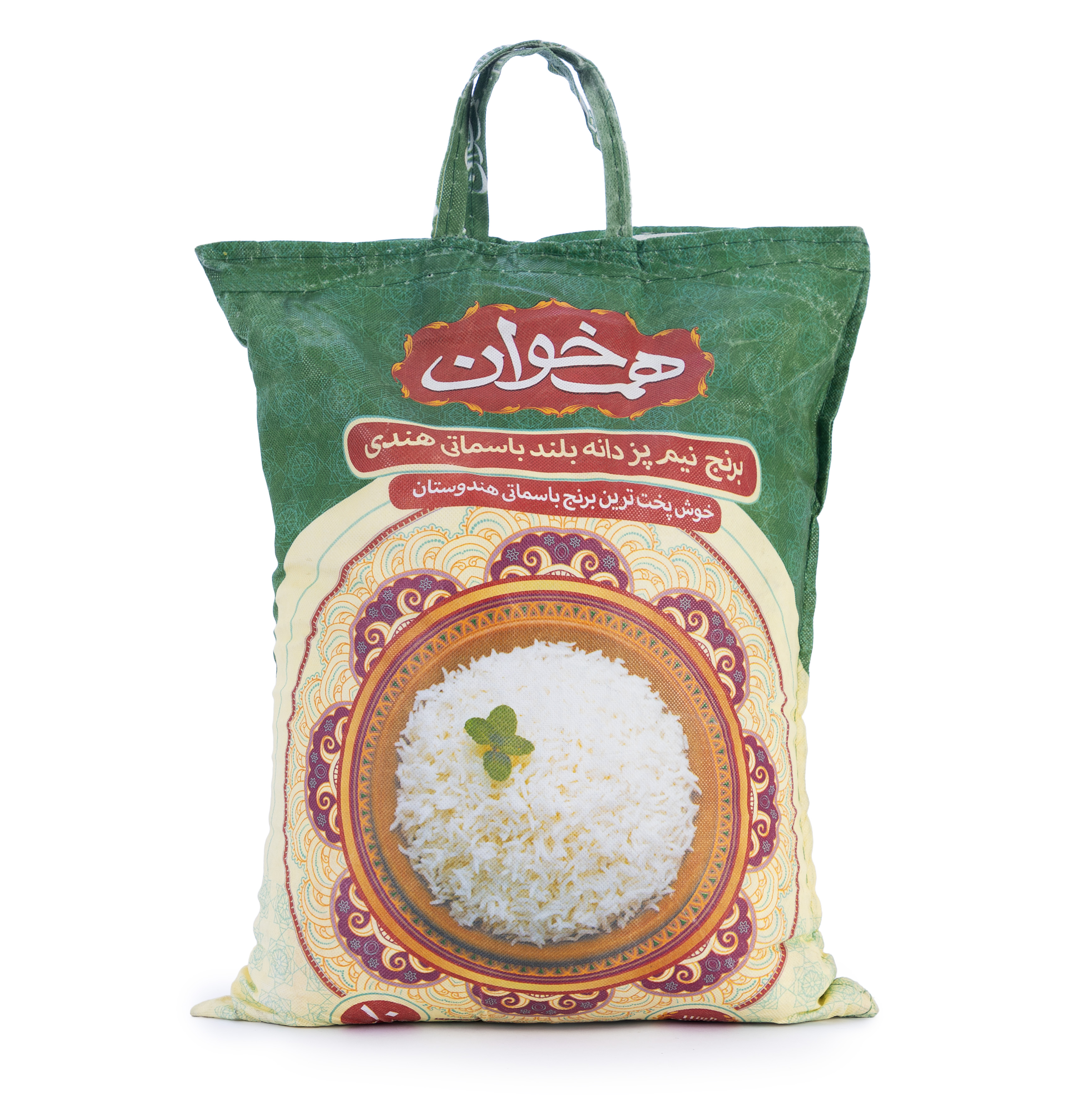 برنج هندی