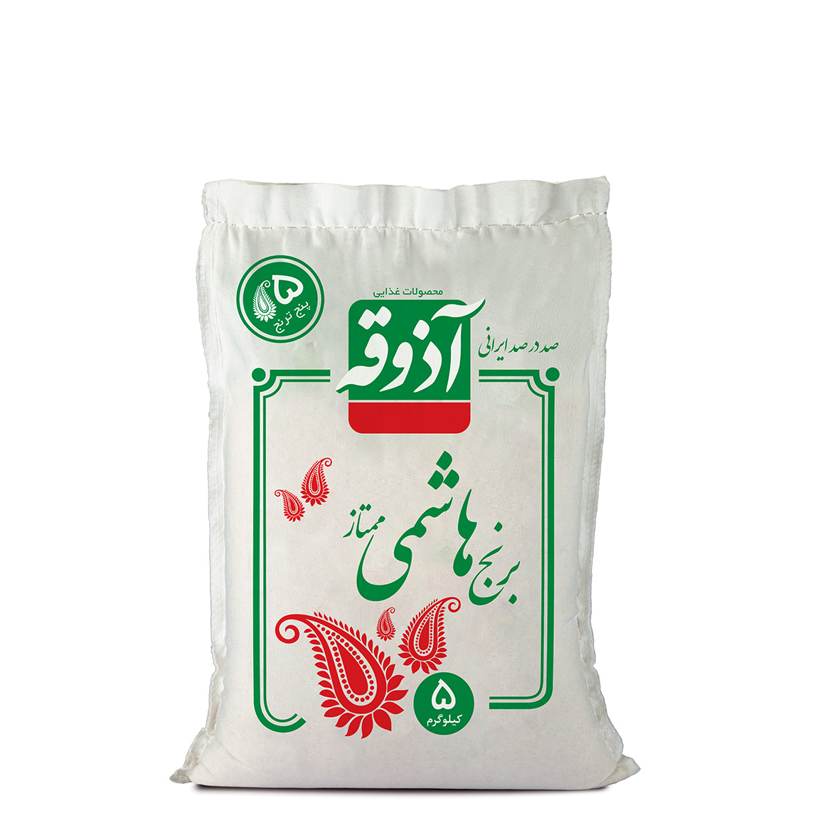 برنج هاشمی