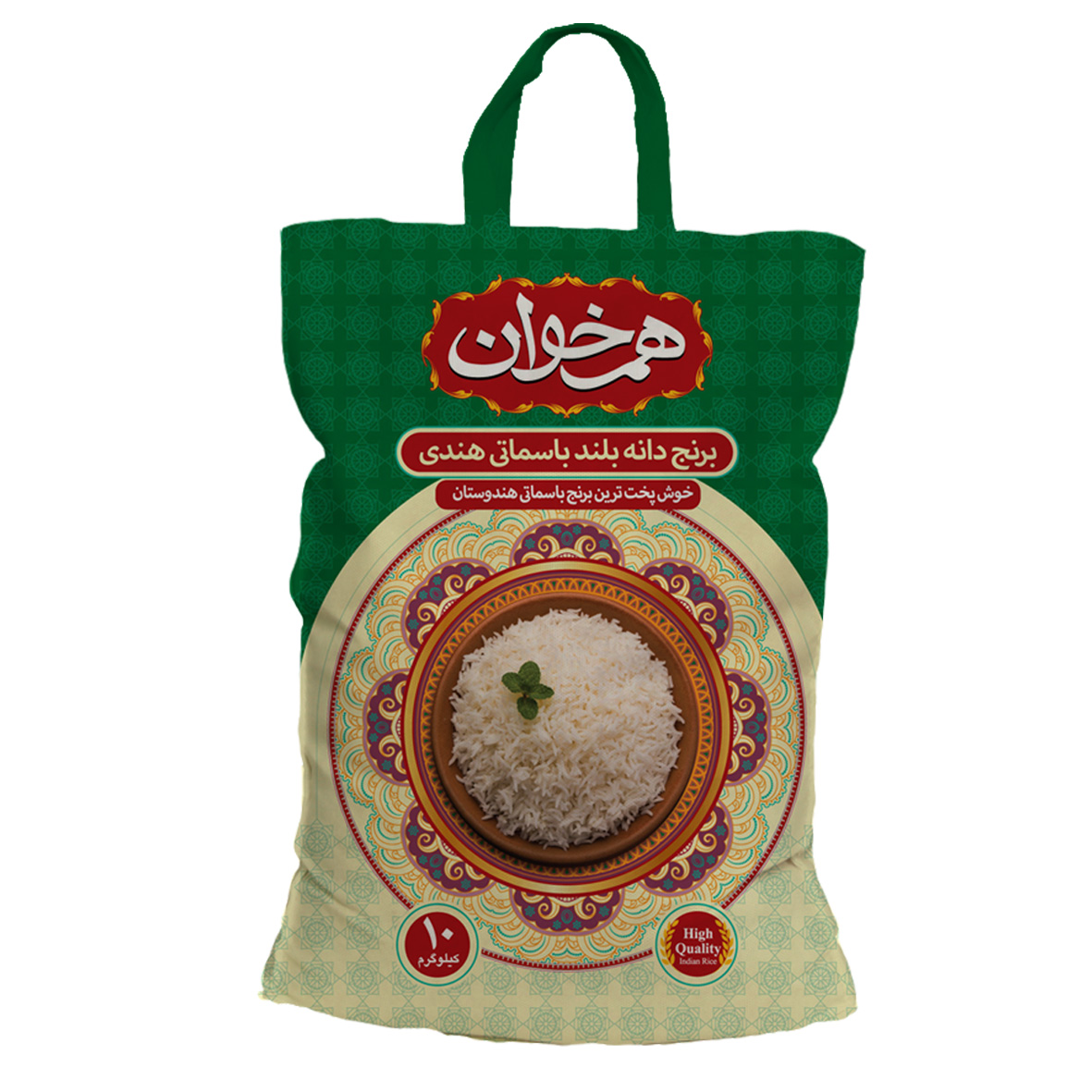 برنج هندی